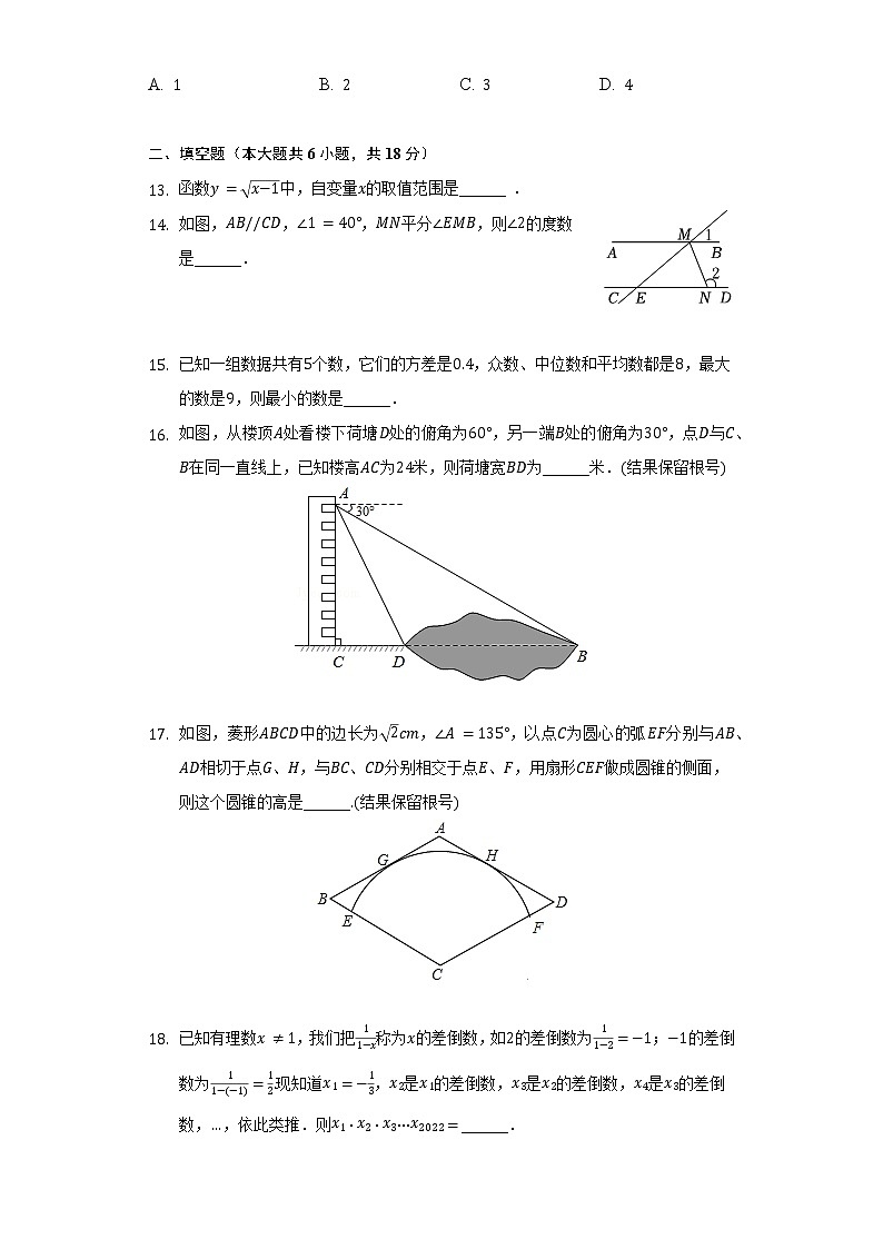 2022年广西贵港市桂平市中考数学二模试卷（含解析）03