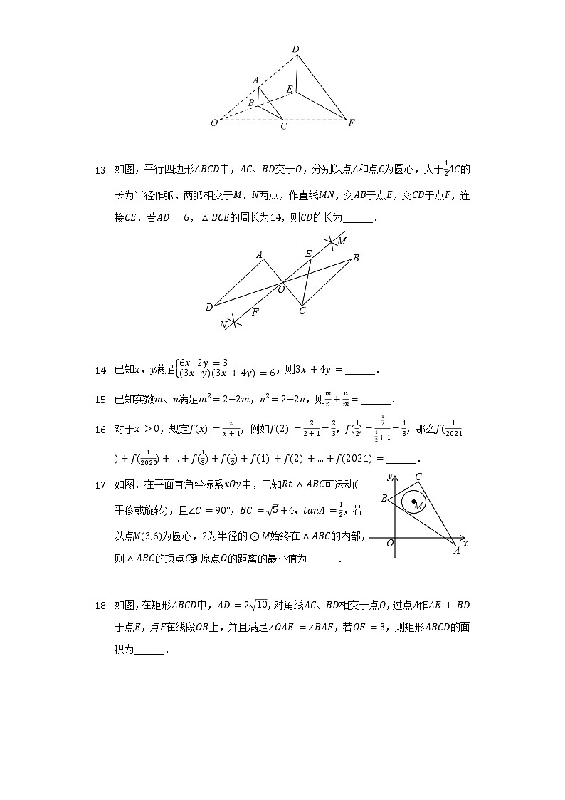 2022年四川省成都市中考数学模拟试卷（三）（含解析）03