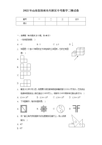 2022年山东省济南市天桥区中考数学二模试卷（含解析）