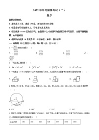 2022年江苏省宿迁市宿城区中考二模数学试题(word版含答案)