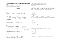 2022年浙江省舟山市定海区第二中学中考考前数学押题卷(word版含答案)