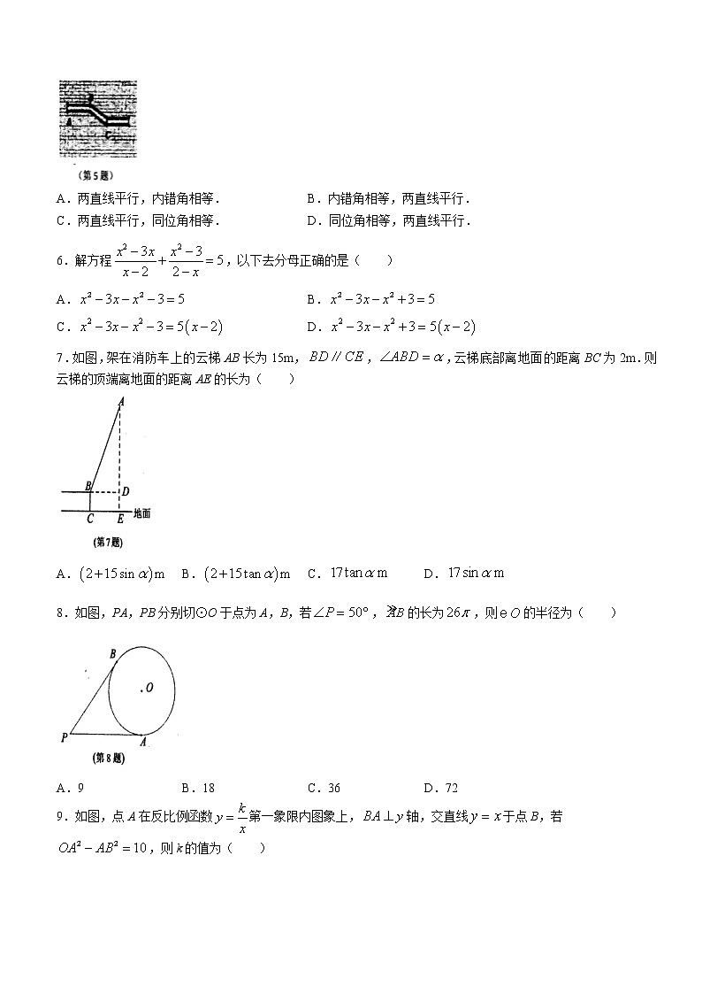 2022年浙江省温州市永嘉县九年级中考三模数学试题(word版含答案)02