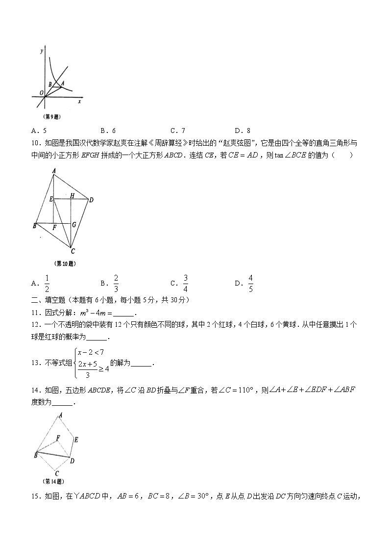 2022年浙江省温州市永嘉县九年级中考三模数学试题(word版含答案)03