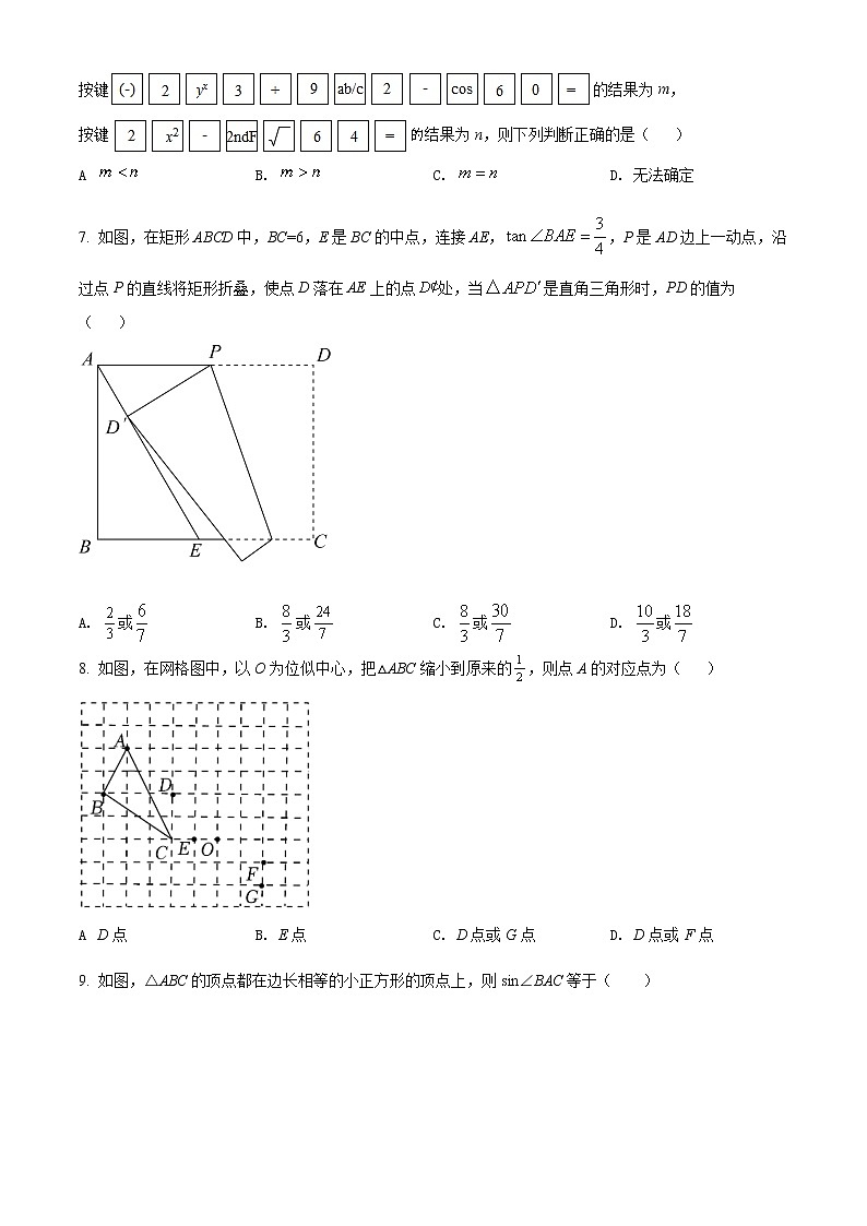 2022年山东省烟台地区中考一模数学试题(word版含答案)第2页