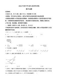 2022年湖北省十堰市初中毕业生适应性训练数学试题（二模）(word版含答案)