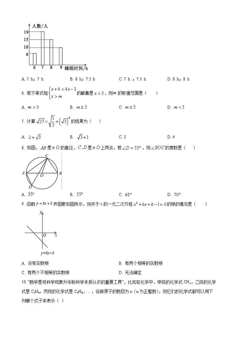 2022年山东省聊城市莘县中考三模数学试题(word版含答案)02