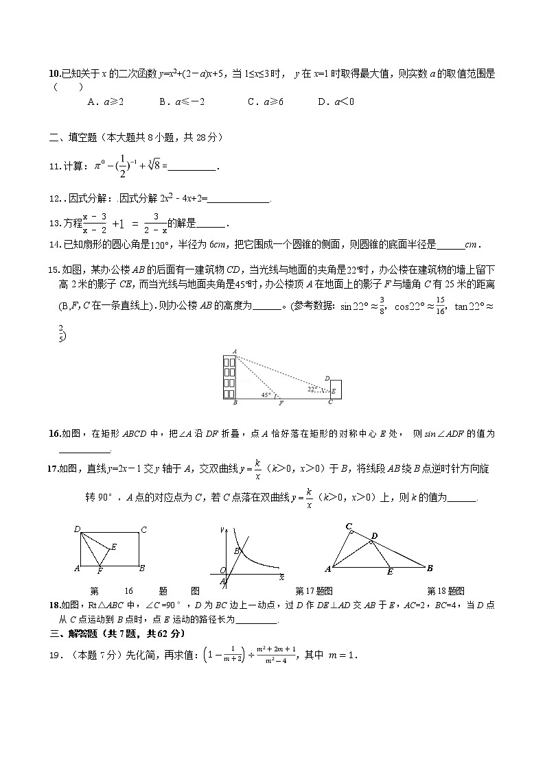 2022年6月湖北省黄石市有色中学九年级中考终极模拟数学试卷(word版无答案)第2页