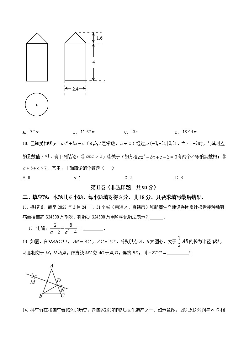 2022年山东省枣庄市峄城区九年级下学期第一次调研考试数学试题(word版含答案)第3页