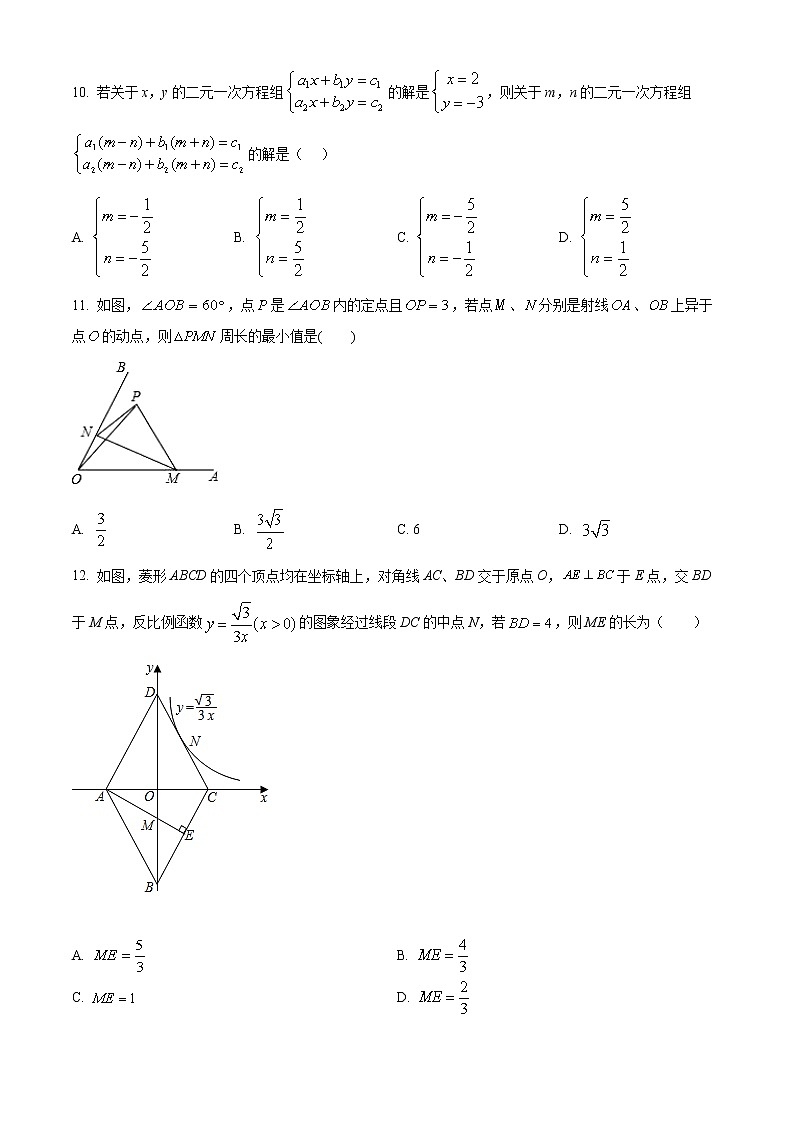 2022年山东省聊城市东阿县中考三模数学试题(word版含答案)03