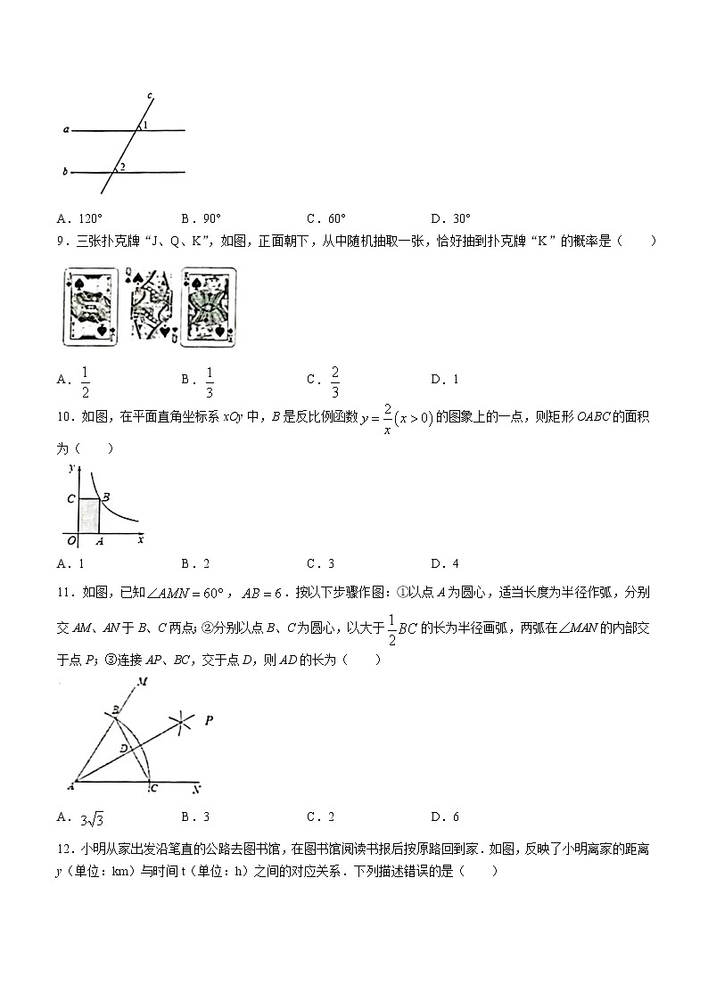 2022年海南省东方市中考备考第二轮模拟检测数学试题(word版含答案)02