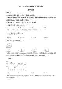 2022年山东省菏泽市曹县中考二模数学试题(word版含答案)