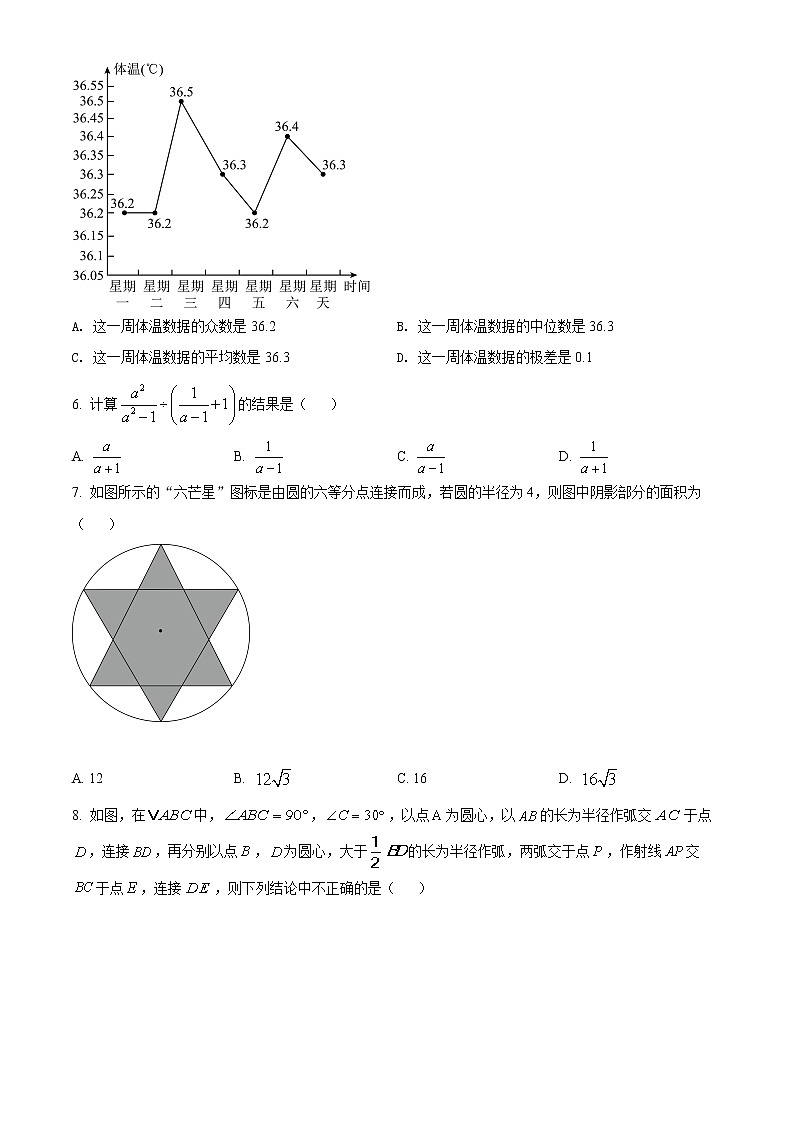 2022年山东省济宁市泗水县九年级中考三模数学试题(word版含答案)02