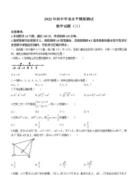 2022年山东省菏泽市单县中考三模数学试题(word版含答案)