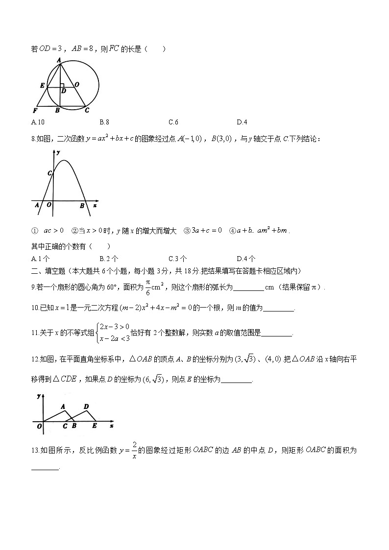 2022年山东省菏泽市单县中考三模数学试题(word版含答案)第2页