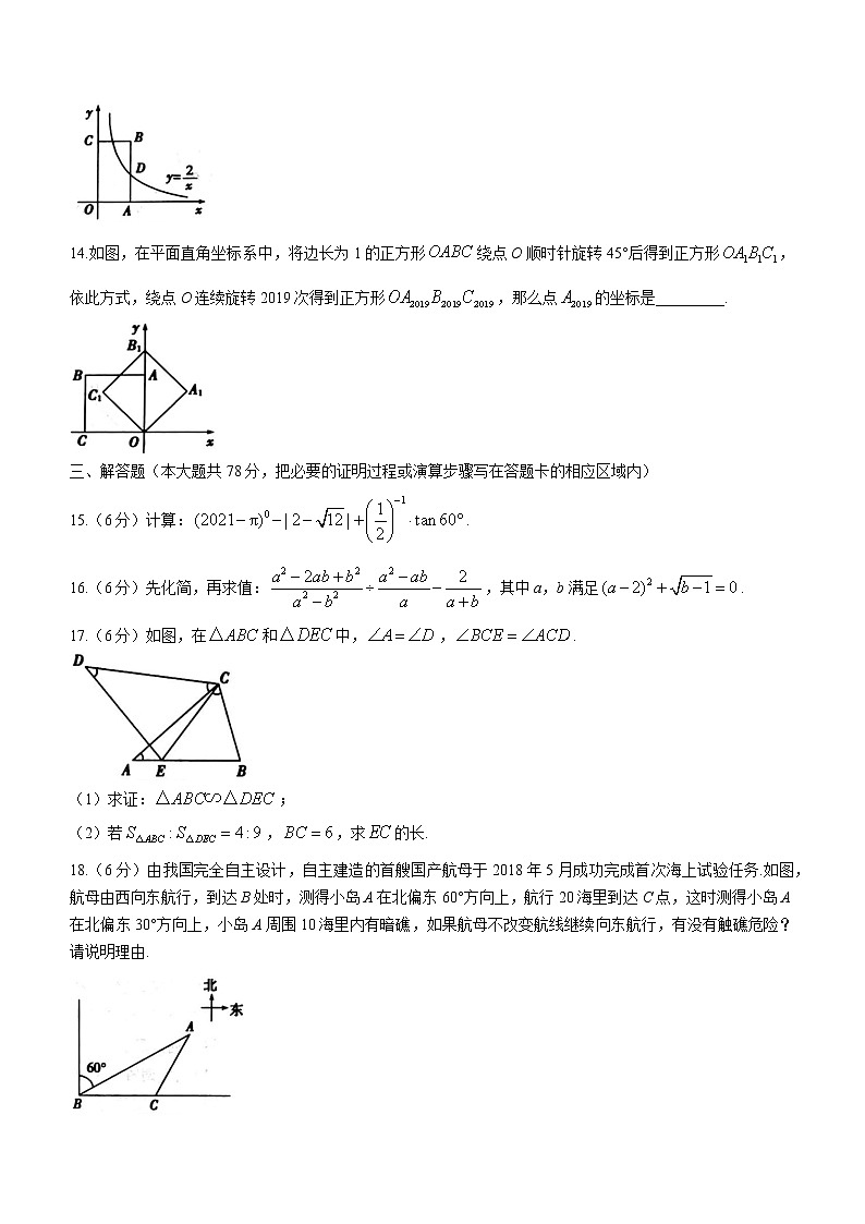 2022年山东省菏泽市单县中考三模数学试题(word版含答案)第3页