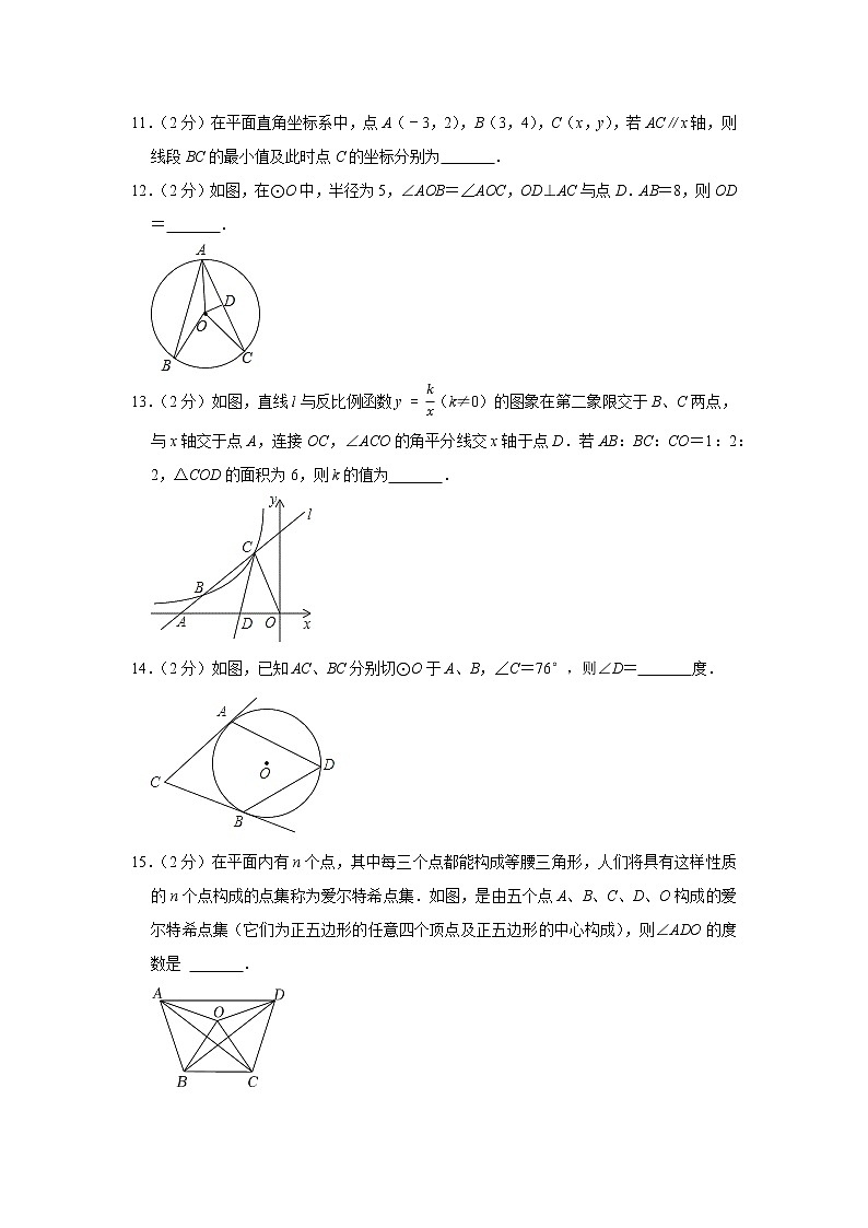 2022年江苏省南京市中考数学考前模拟冲刺试题(word版含答案)02