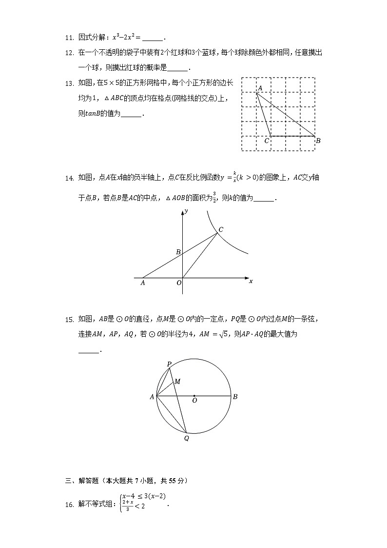 2022年广东省深圳市福田区中考数学二模试卷（含解析）03
