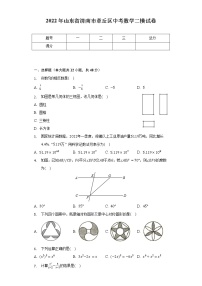 2022年山东省济南市章丘区中考数学二模试卷（含解析）