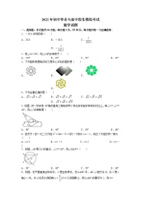 2022年甘肃省庆阳市中考第二次模拟数学试题（含答案）