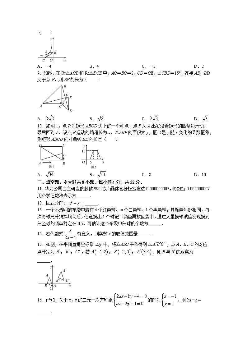 2022年甘肃省庆阳市中考第二次模拟数学试题（含答案）02