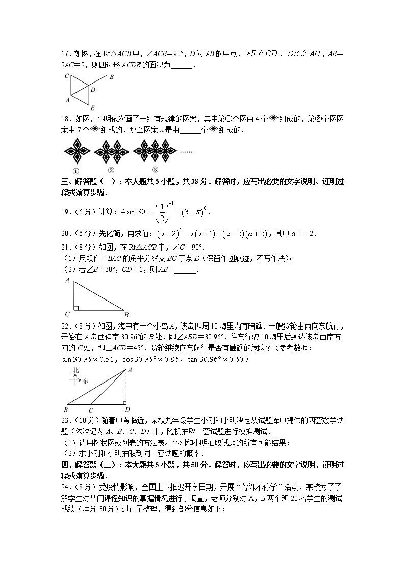 2022年甘肃省庆阳市中考第二次模拟数学试题（含答案）03