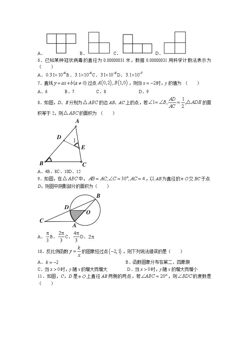 2022年广西贺州市八步区中考三模数学试题（含答案）02
