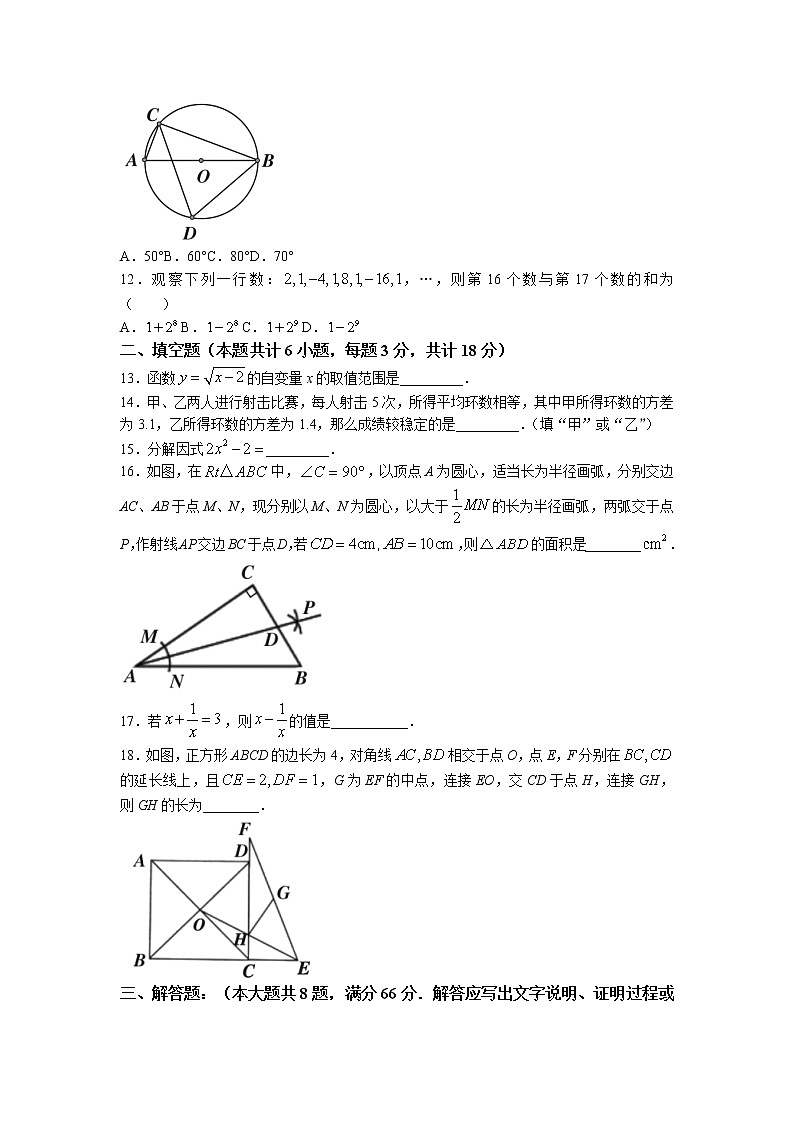 2022年广西贺州市八步区中考三模数学试题（含答案）03