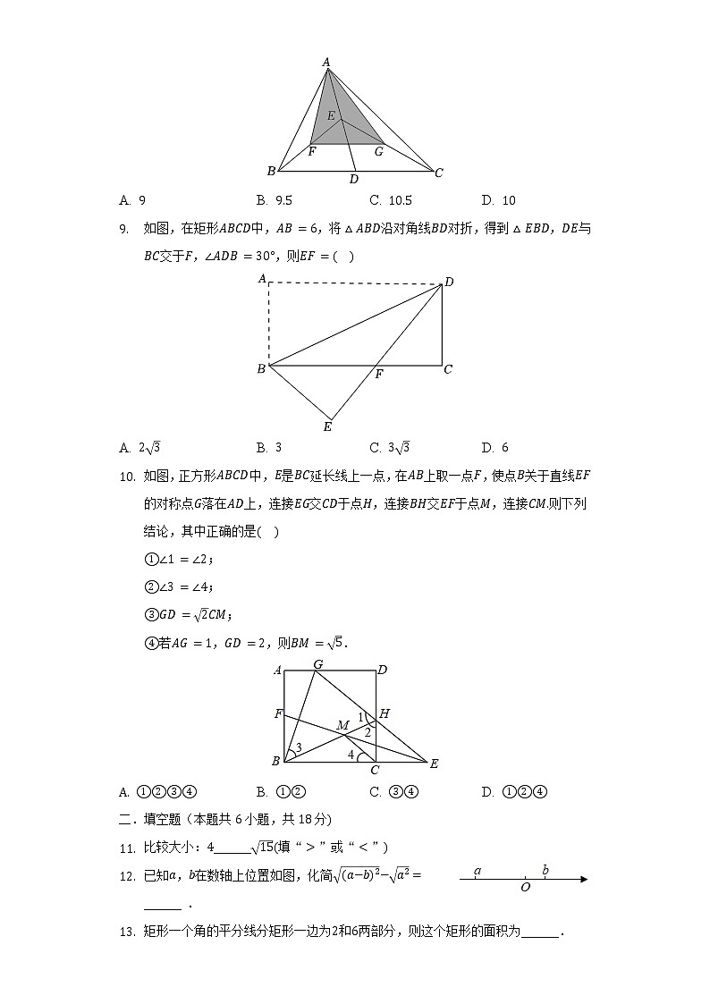2021-2022学年广东省广州市真光教育集团八年级（下）期中数学试卷（含解析）第2页
