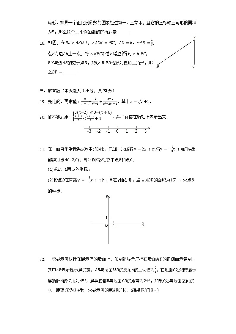 2021-2022学年上海市闵行区文莱中学九年级（下）第九周周测数学试卷（含解析）第3页