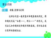 华师8数上册 第13章 全等三角形 章末复习 PPT上课课件