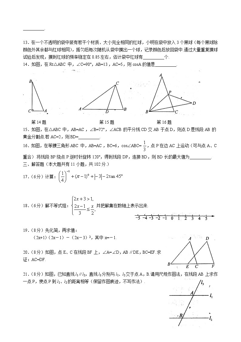 江苏省盐城市第四中学2022年中考数学第三次模拟测试卷02