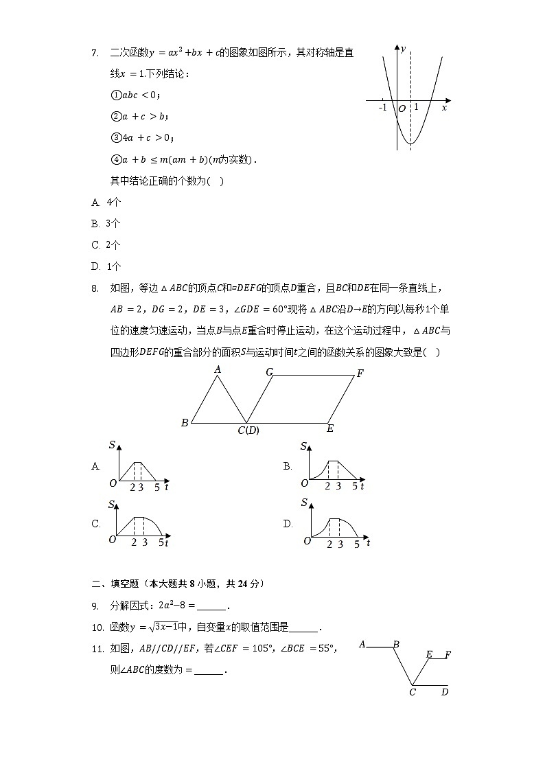 2022年辽宁省锦州市黑山县中考数学一模试卷（含解析）02