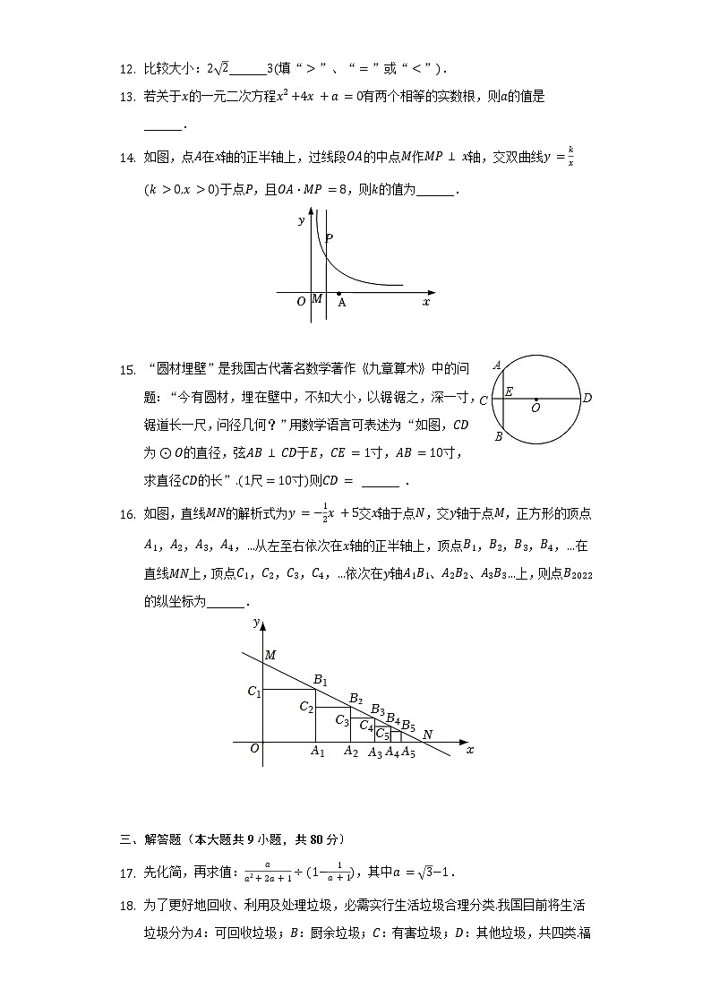 2022年辽宁省锦州市黑山县中考数学一模试卷（含解析）03