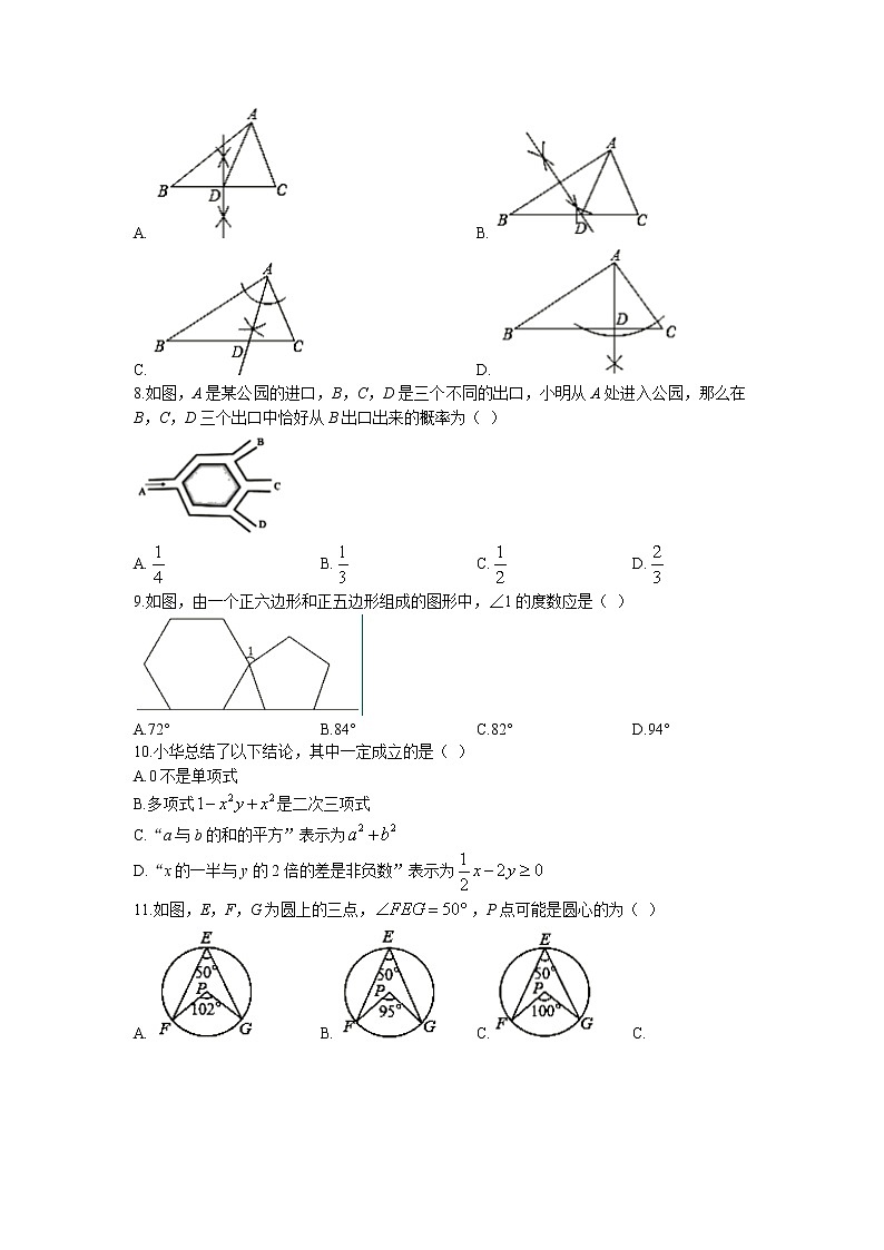 2022年河北省承德市宽城县中考模拟三数学试题（含答案）02