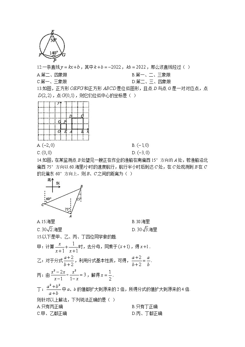 2022年河北省承德市宽城县中考模拟三数学试题（含答案）03