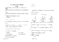 2022年吉林省长春市双阳区一模考试数学试题（含答案）