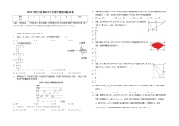 2022年四川省德阳市中考数学模拟诊断试卷（含答案）