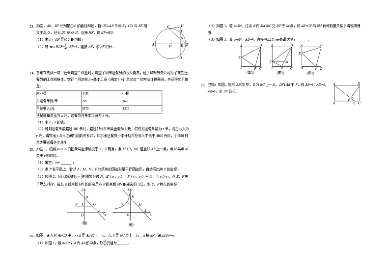 2022年山东省济南市市中区中考数学诊断试卷（含答案）03