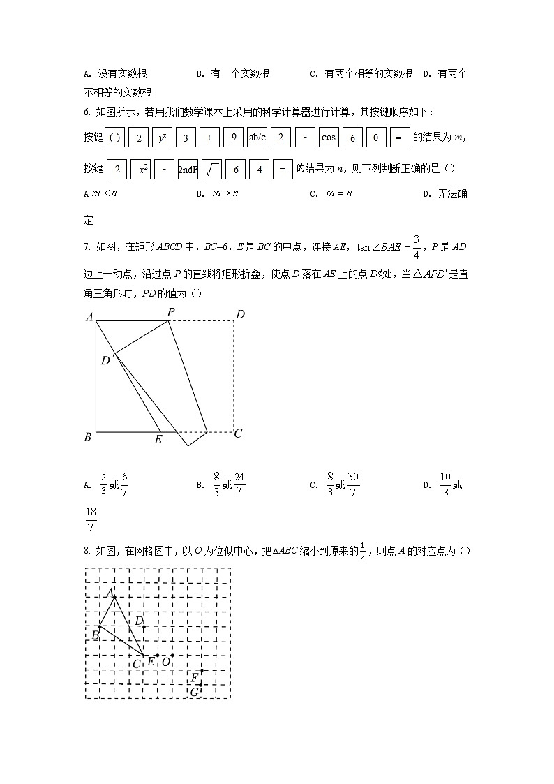 2022年山东省烟台地区中考一模数学试题（含答案）第2页