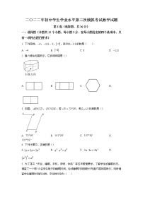 2022年山东省聊城市莘县中考三模数学试题（含答案）