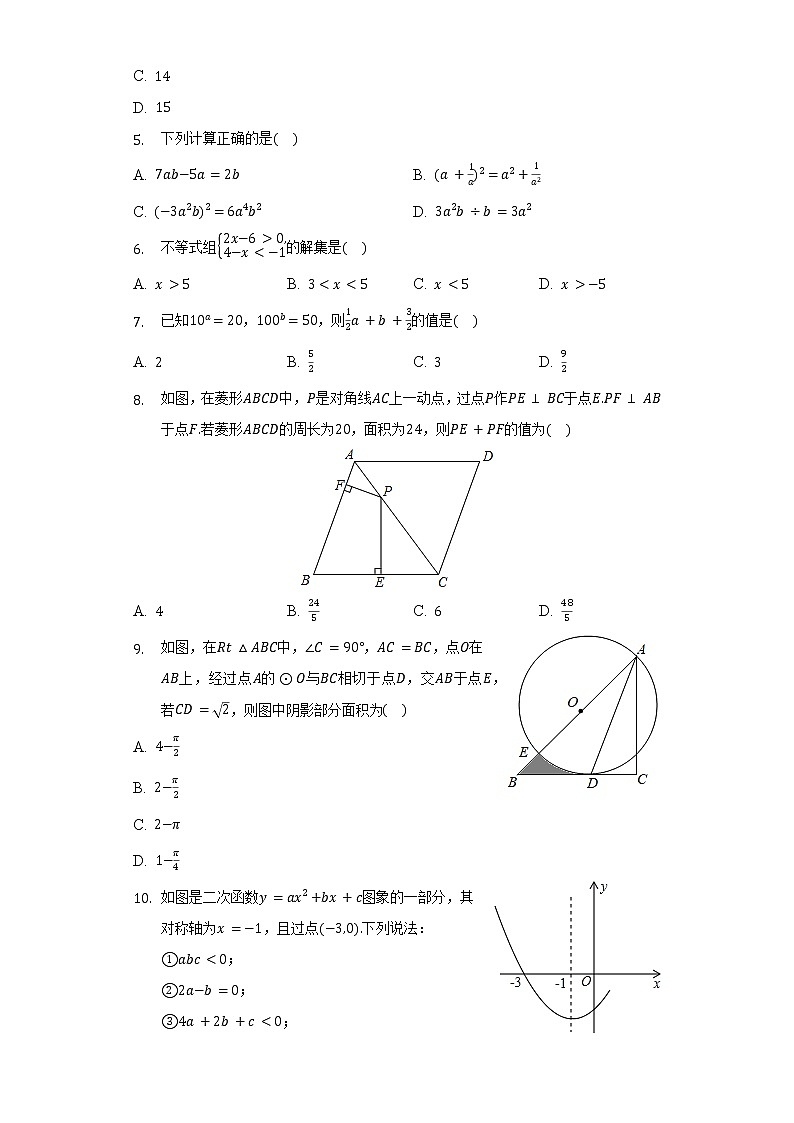 2022年四川省乐山市峨边县中考数学一诊试卷（含解析）02