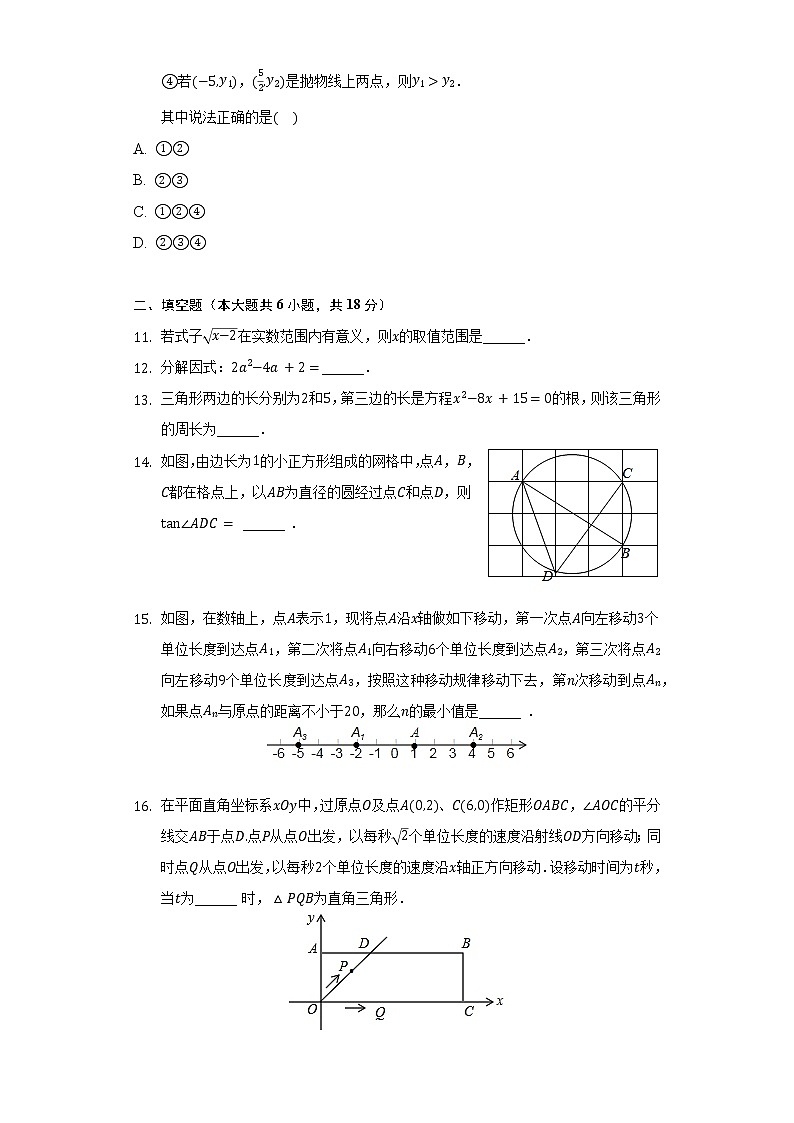 2022年四川省乐山市峨边县中考数学一诊试卷（含解析）03