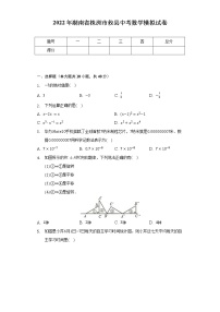 2022年湖南省株洲市攸县中考数学模拟试卷（含解析）