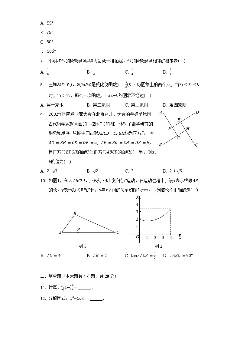 2022年安徽省合肥市庐江县中考数学质检试卷（含解析）02