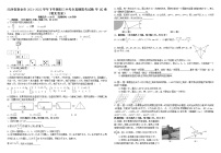 江西省新余市2021-2022学年九年级下学期+中考全真模拟考试数学试卷（无答案）