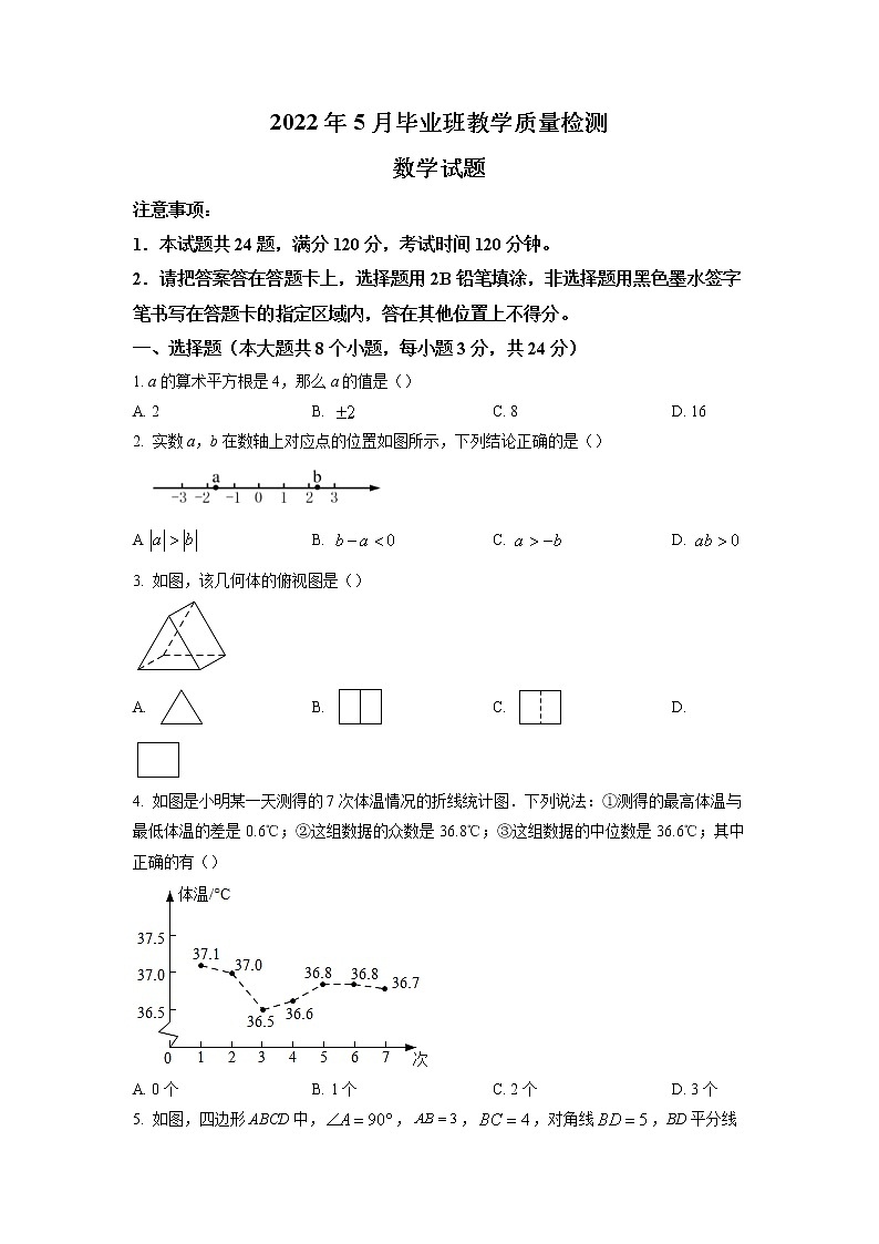 2022年山东省菏泽市曹县中考二模数学试题（含答案）01