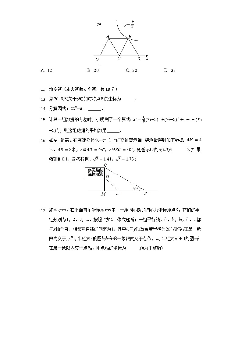 2022年广西南宁市宾阳县中考数学二模试卷（含解析）03