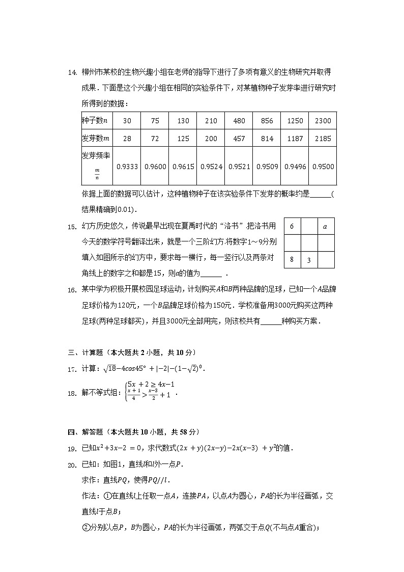 2022年北京市顺义区中考数学二模试卷（含解析）03