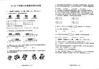 河南省鹤壁市浚县实验初级中学2021-2022学年七年级下学期期末考试数学试题含答案