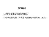 华东师大版数学八下17.2  函数的图像课件PPT
